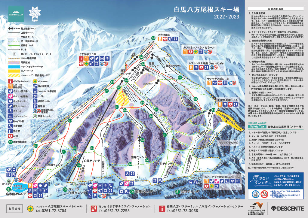 八方尾根スキー場コースマップ