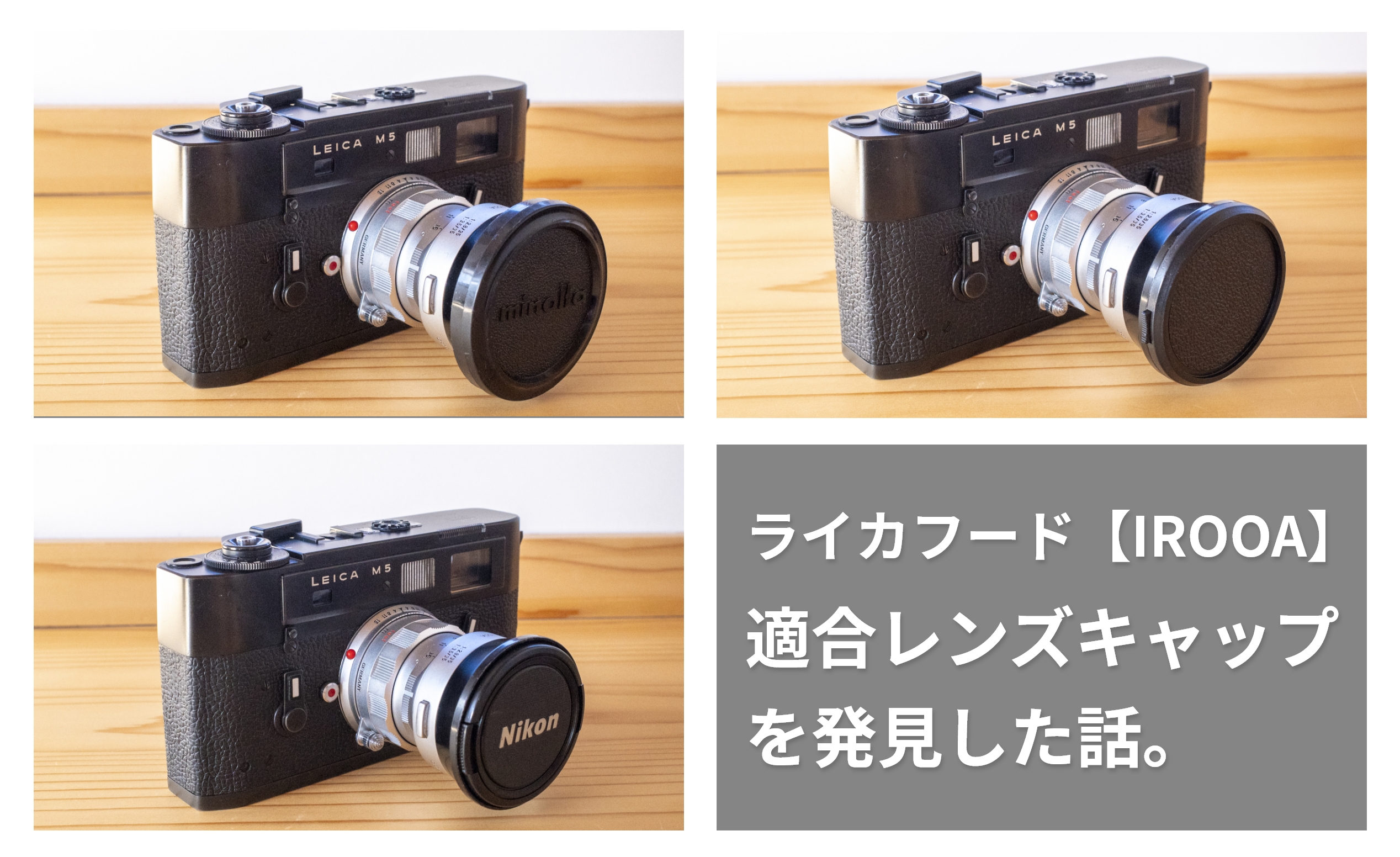 Leica ライカIROOA 復刻ライカフード f F-340（自機一体】マップカメラ 