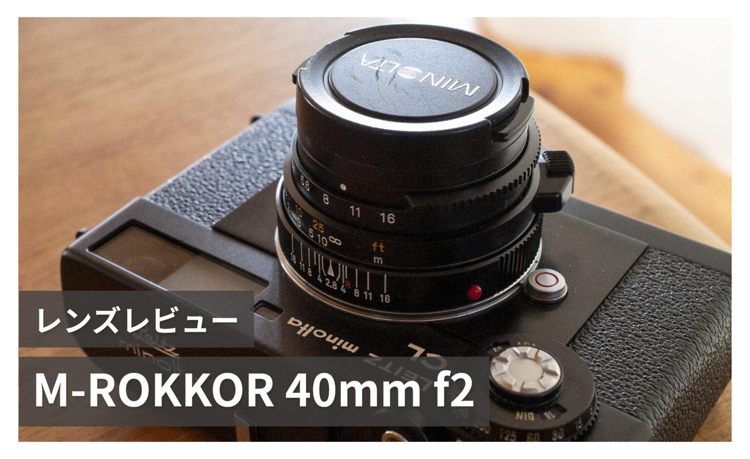 MINOLTA W. Rokkor 40mm f/2.8 レンズ　CLE用 Rokkor 40mm F2 Minolta Lenses Mk Lens HOT Minolta Lenses Minolta