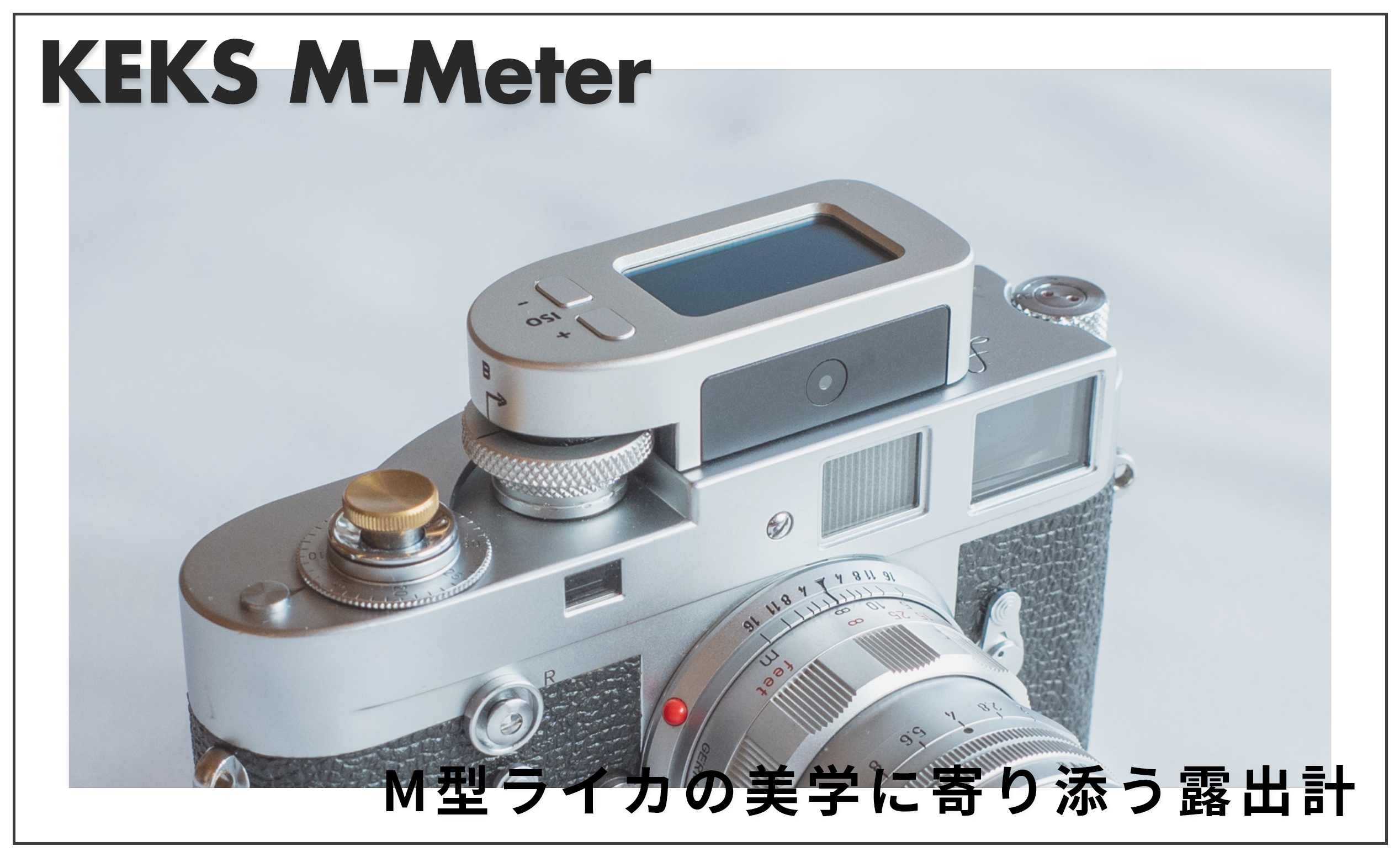 KEKS M-Meter