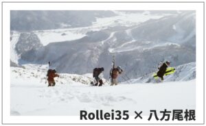 Rollei35 × 八方尾根
